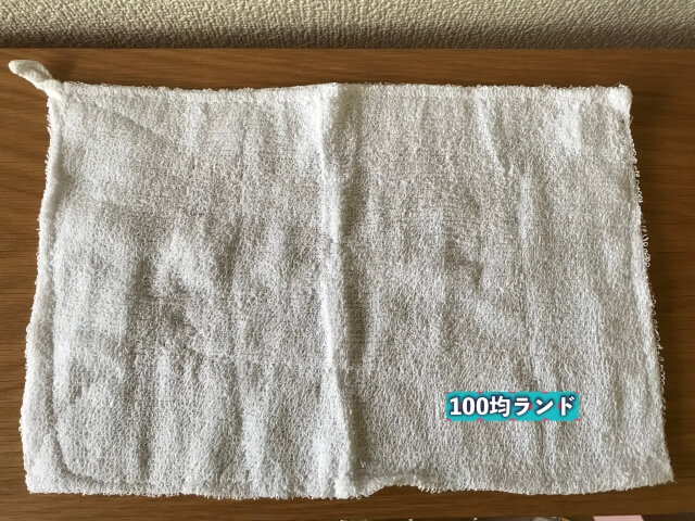 100均セリア（Seria）「ぞうきん3P」