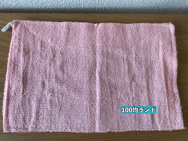 100均セリア（Seria）「ぞうきん紐付きカラー2P」ピンク