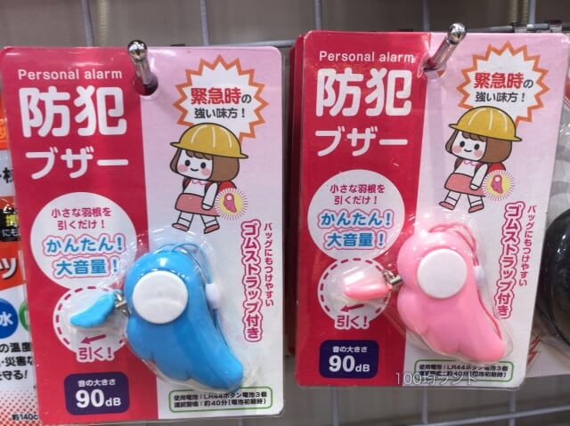 キャンドゥ「防犯ブザー（Personal alarm）」