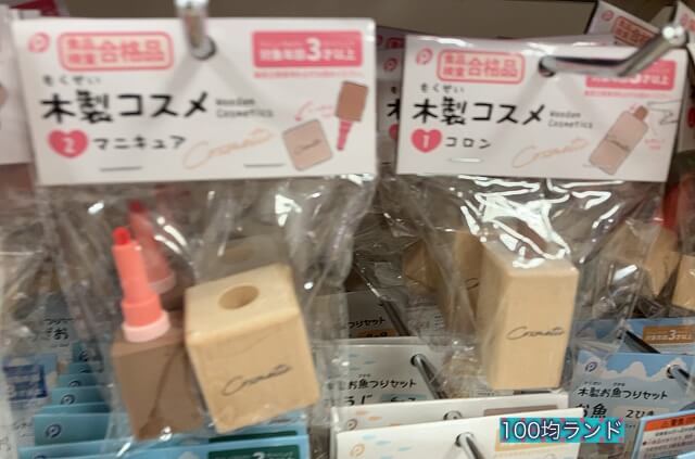 キャンドゥ女の子向けおもちゃ「木製コスメシリーズ：コロン、マニキュア」