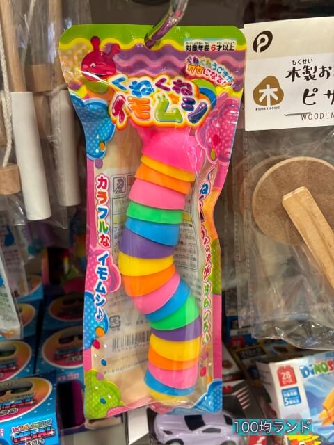 キャンドゥおもちゃ「くねくねイモムシ」