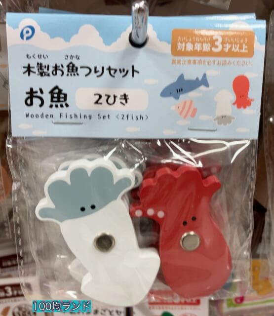 キャンドゥ木のおもちゃ「魚釣りセット（タコ・イカ）」