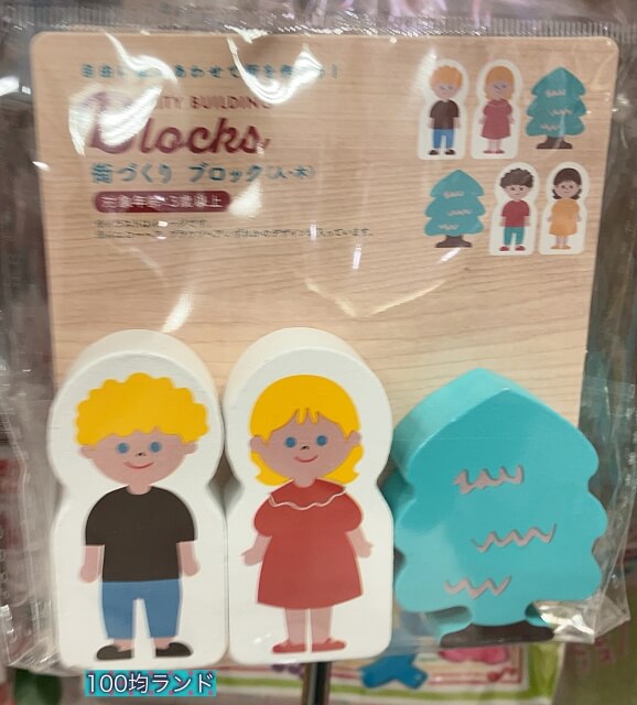 キャンドゥ木のおもちゃ「街づくり人（男の子・女の子）・木」