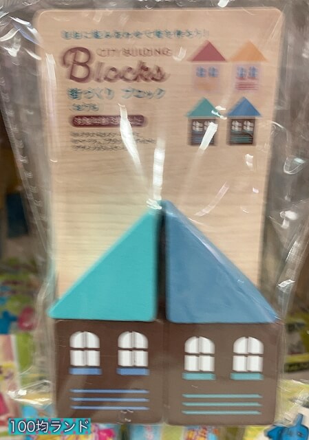 キャンドゥ木のおもちゃ「街づくり警察・家」