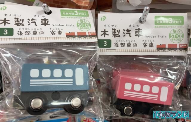 キャンドゥ木のおもちゃ「木製汽車SL（客車）」