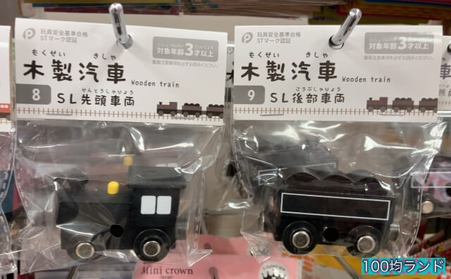 キャンドゥ木のおもちゃ「木製汽車SL」