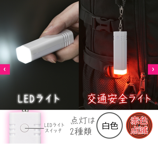 ダイソー防犯ブザー(OHM)550円ライト