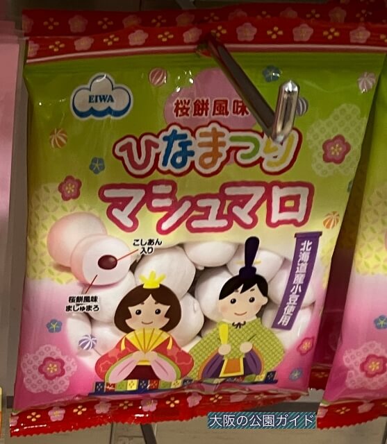 ダイソーひな祭り「マシュマロ」