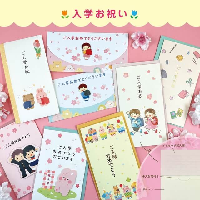 ダイソー入学お祝い袋