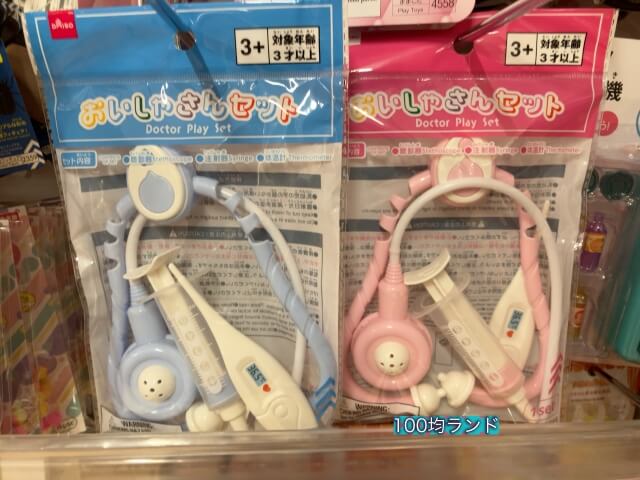 ダイソーおもちゃ「お医者さんごっこセット：聴診器・注射器・体温計」