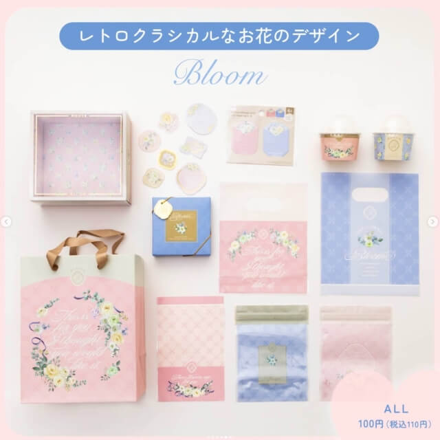 ダイソーバレンタイン2026「レトロクラシカルなお花のデザイン」