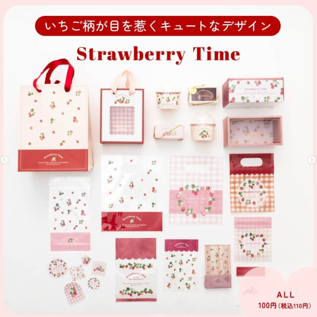 ダイソーバレンタイン2026「いちご柄が目を惹くキュートなデザイン」