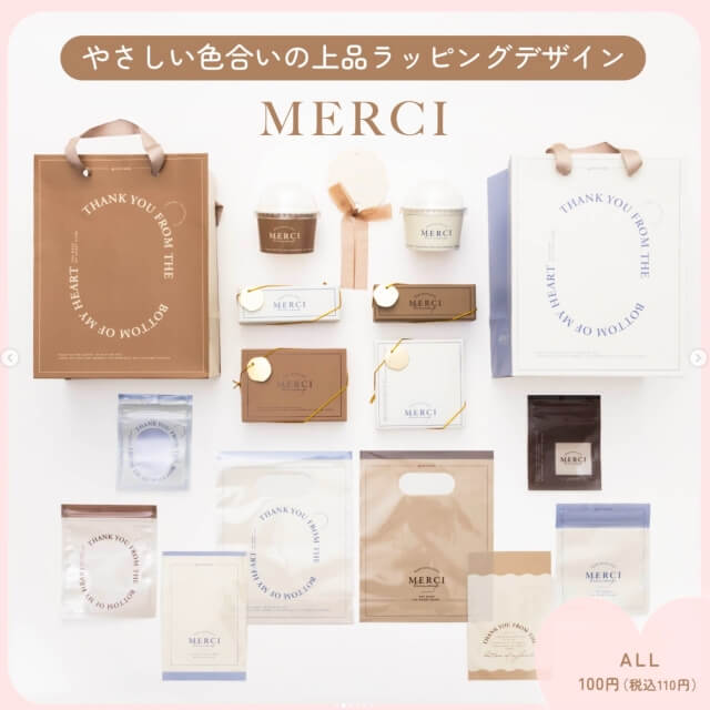 ダイソーバレンタイン2026「やさしい色の上品なラッピングデザイン」