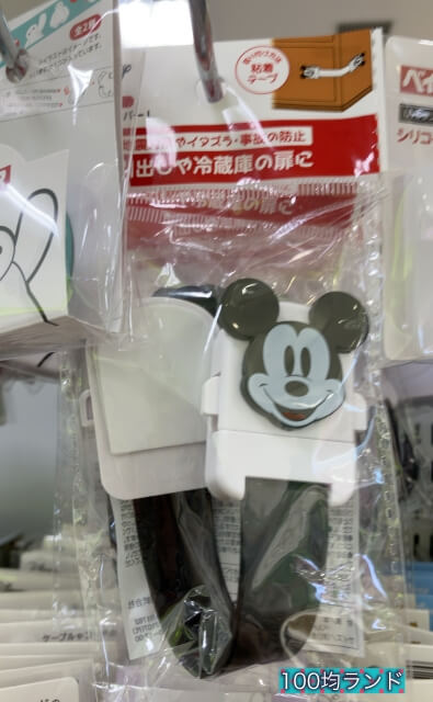セリア赤ちゃん用安全対策グッズ「ミッキー開き戸ロック」
