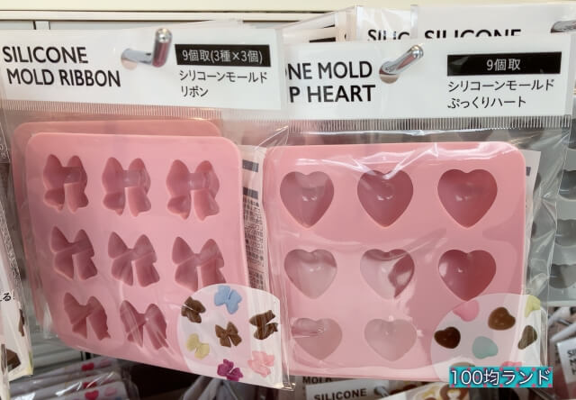 セリアバレンタイン「シリコーンモールド（リボン・ぷっくりハート）」