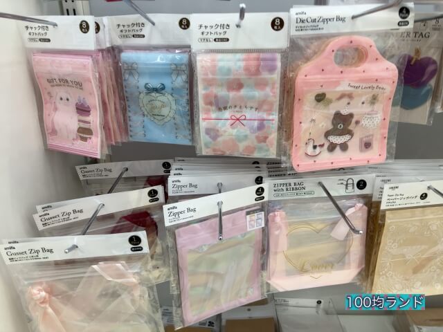 セリア手作りバレンタイン「チャック付きギフトバッグ」