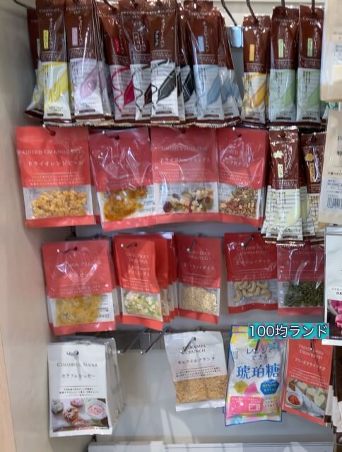 セリア手作りバレンタイン「ドライピール（オレンジ・レモン）、ミックスナッツなど」