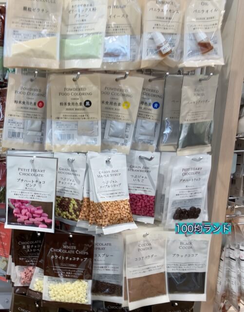 セリア手作りバレンタイン「粉末色素、バニラエッセンス、バニラオイル、ゼラチン、つぶジャム」