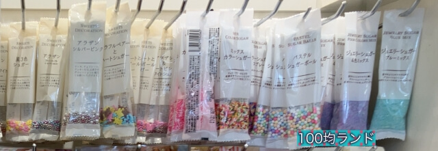 セリア手作りバレンタイン「アラザン、シュガー」