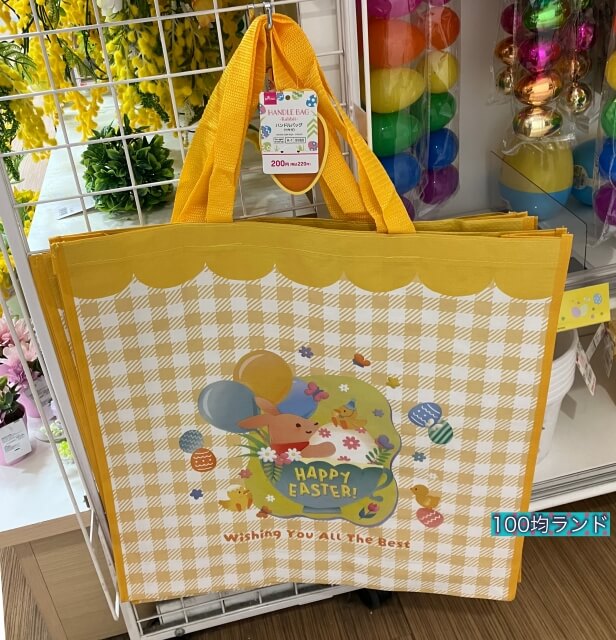 ダイソーイースターグッズ「かばん(バッグ)」