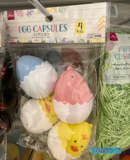 ダイソーイースターグッズ「卵(エッグ)が割れてヒヨコが顔を出している」