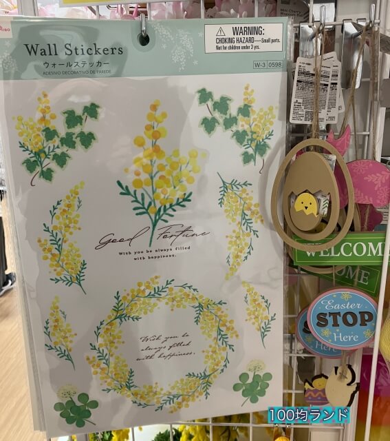 ダイソーイースターグッズ「卵とヒヨコ」