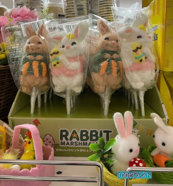 ダイソーイースターグッズ「イースターバニー(手に持つタイプ)」