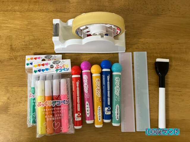 セリアで買った文房具・文具