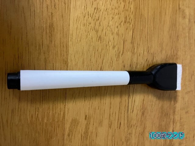 セリアの文房具・文具「ホワイトボードマーカー（イレイザー付き）」