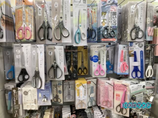 セリア文房具「はさみ」