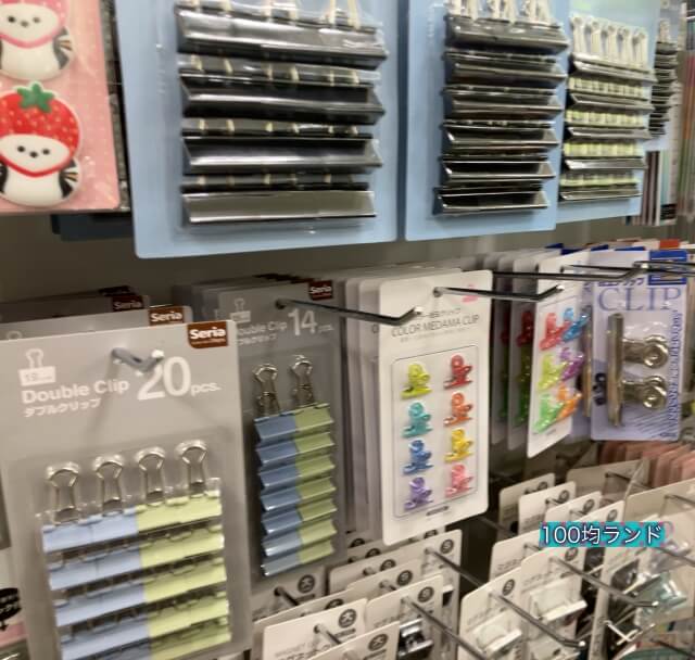 セリア文房具「クリップ」