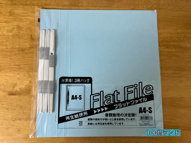 セリアの文房具・文具「フラットファイル」