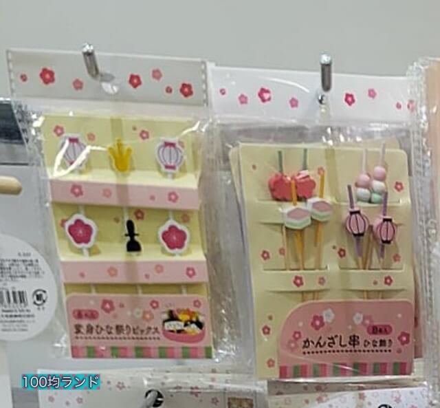 セリアひな祭り「変身ピックス・かんざし串（ひな飾り）」