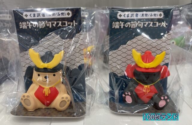 セリア子供の日グッズ「端午の節句マスコット・兜飾りをかぶったクマ武者」