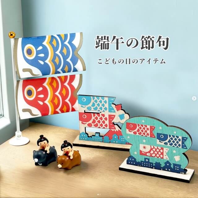 セリア「こどもの日」グッズ・鯉のぼり