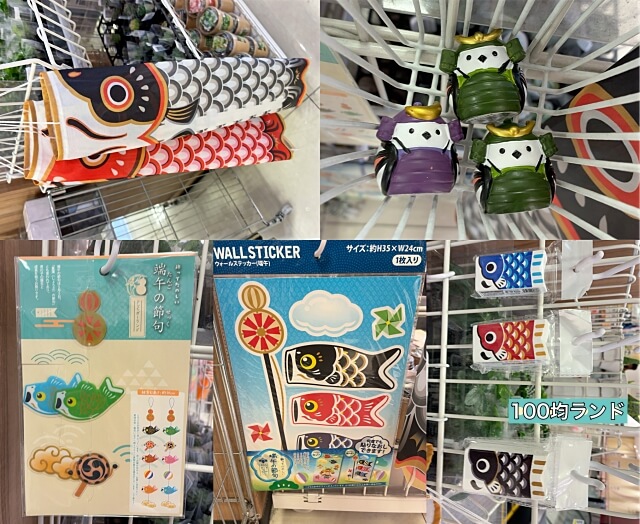 キャンドゥ子供の日（こどもの日）グッズ