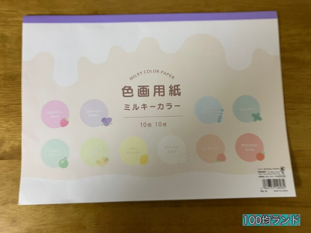 キャンドゥの文房具・文具「色画用紙」