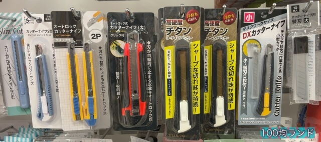 キャンドゥの文房具・文具「カッターナイフ」