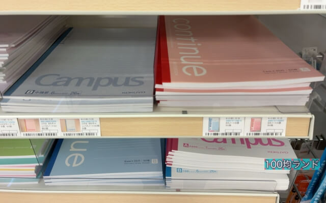 キャンドゥの文房具・文具「ノート」