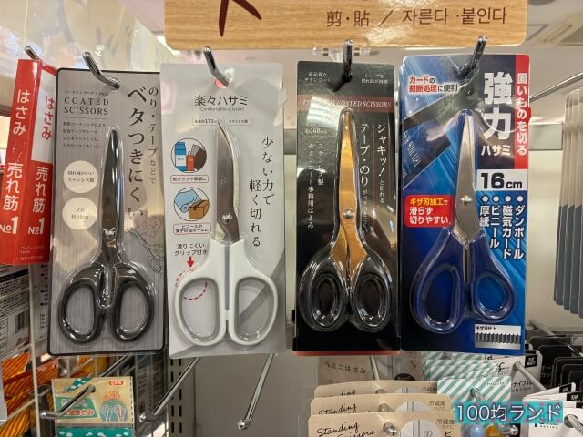 キャンドゥの文房具・文具「はさみ」