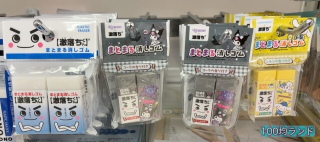 キャンドゥの文房具・文具「激落ちくん・まとまる消しゴム」