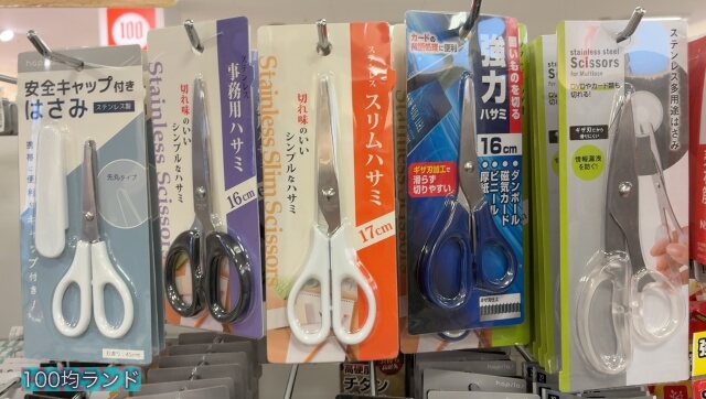 キャンドゥの文房具・文具「はさみ」