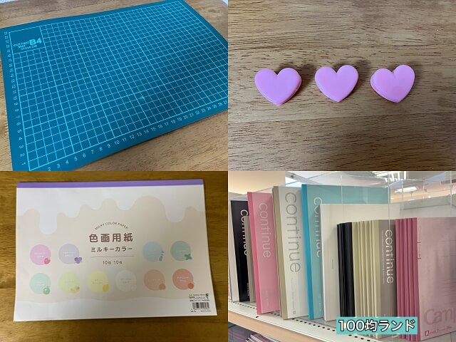 キャンドゥ「文房具・文具」