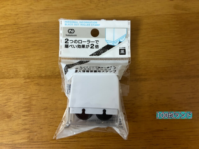 キャンドゥ文房具・文具「個人情報スタンプ」