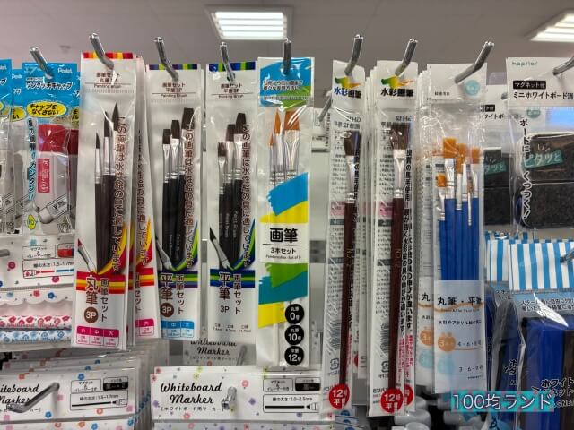 キャンドゥ「文房具・文具」絵の具の筆(画筆・丸筆・平筆)