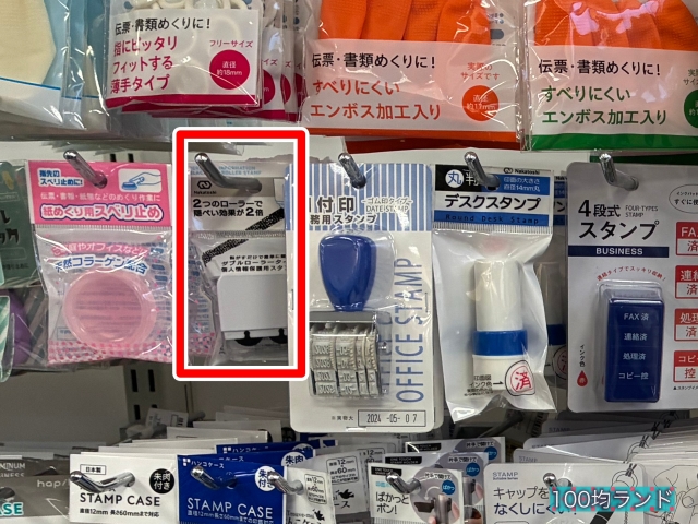 キャンドゥ文房具・文具コーナーにある「個人情報保護スタンプ」（拡大）