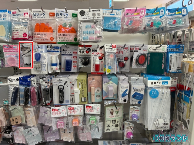 キャンドゥ文房具・文具コーナーにある「個人情報保護スタンプ」