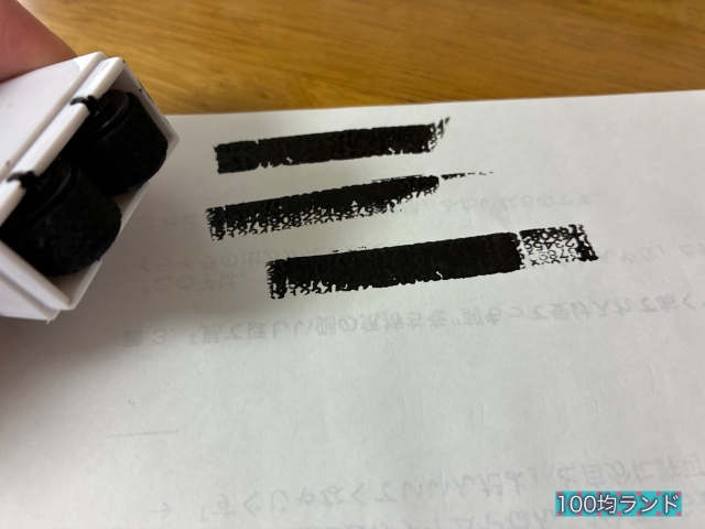 100均キャンドゥの個人情報保護スタンプを実際に使ってみた（結果）