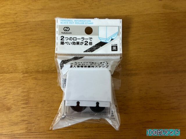 100均キャンドゥの個人情報保護スタンプ