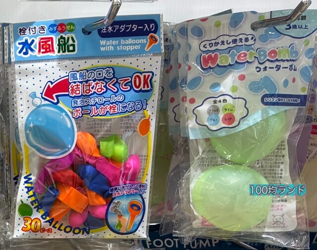 100均キャンドゥの夏グッズ「海水浴・プール用品」水風船